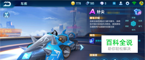 在家乡的赛 在家乡的赛