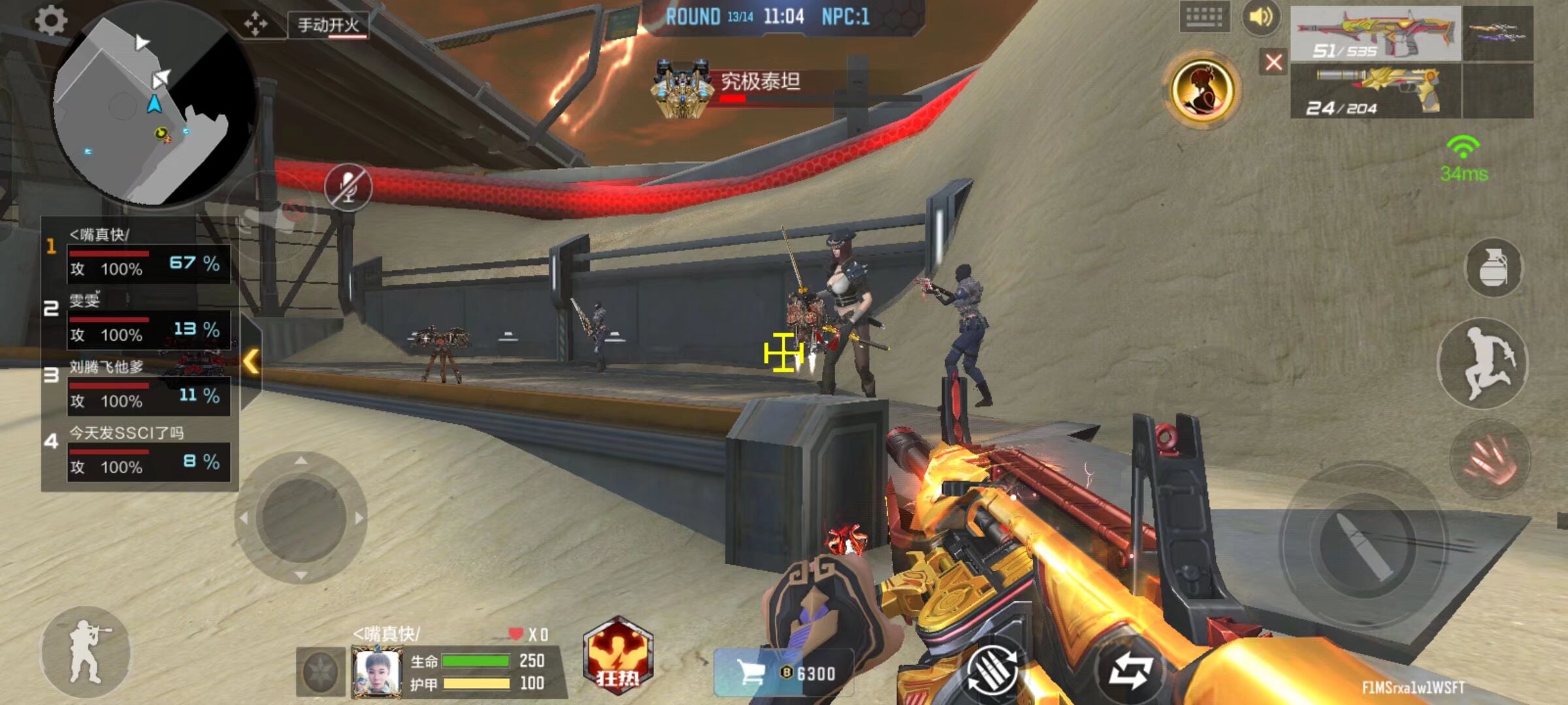 队友控线 队友控线